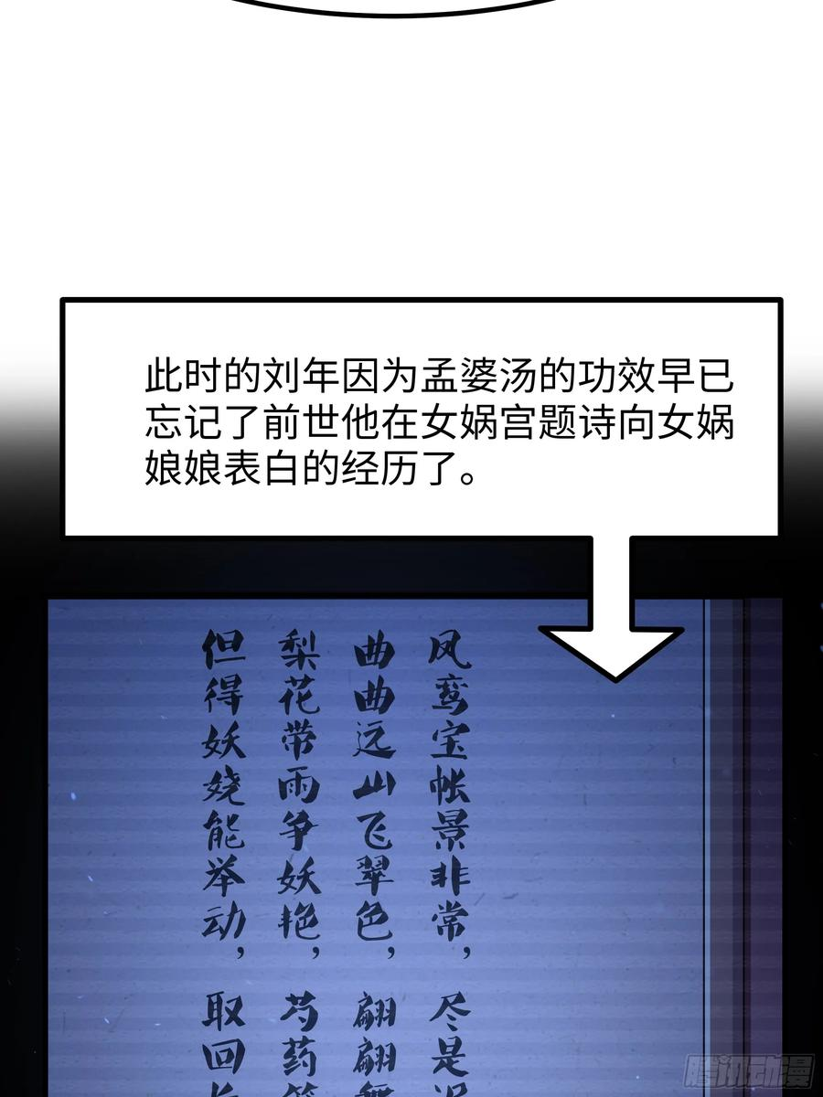 131 刘年与蟠桃园的因缘 第48页