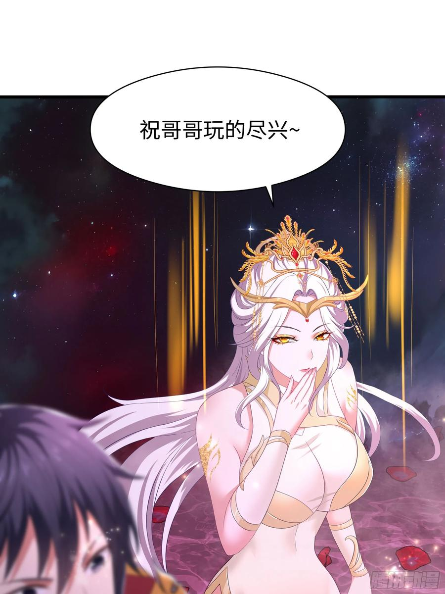132 碧池金少也在镇魂幡？ 第2页