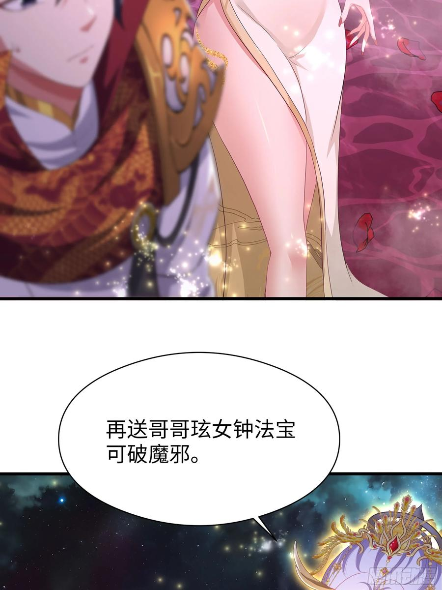 132 碧池金少也在镇魂幡？ 第3页