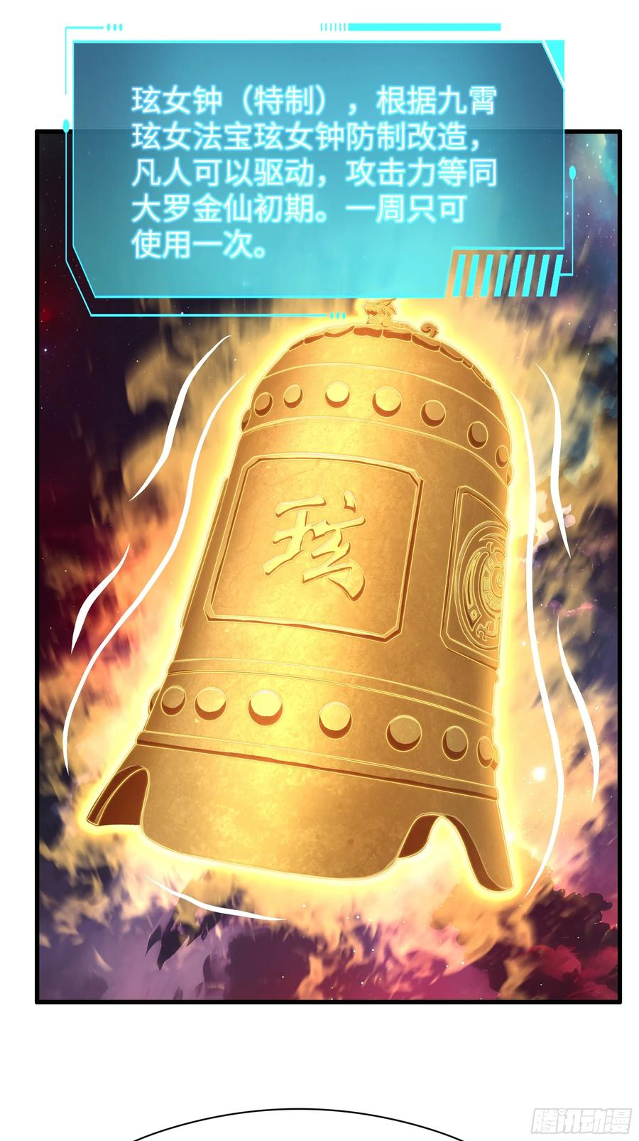 132 碧池金少也在镇魂幡？ 第6页