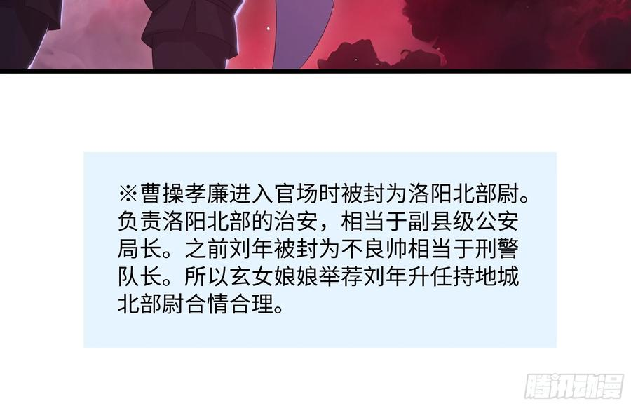 132 碧池金少也在镇魂幡？ 第9页