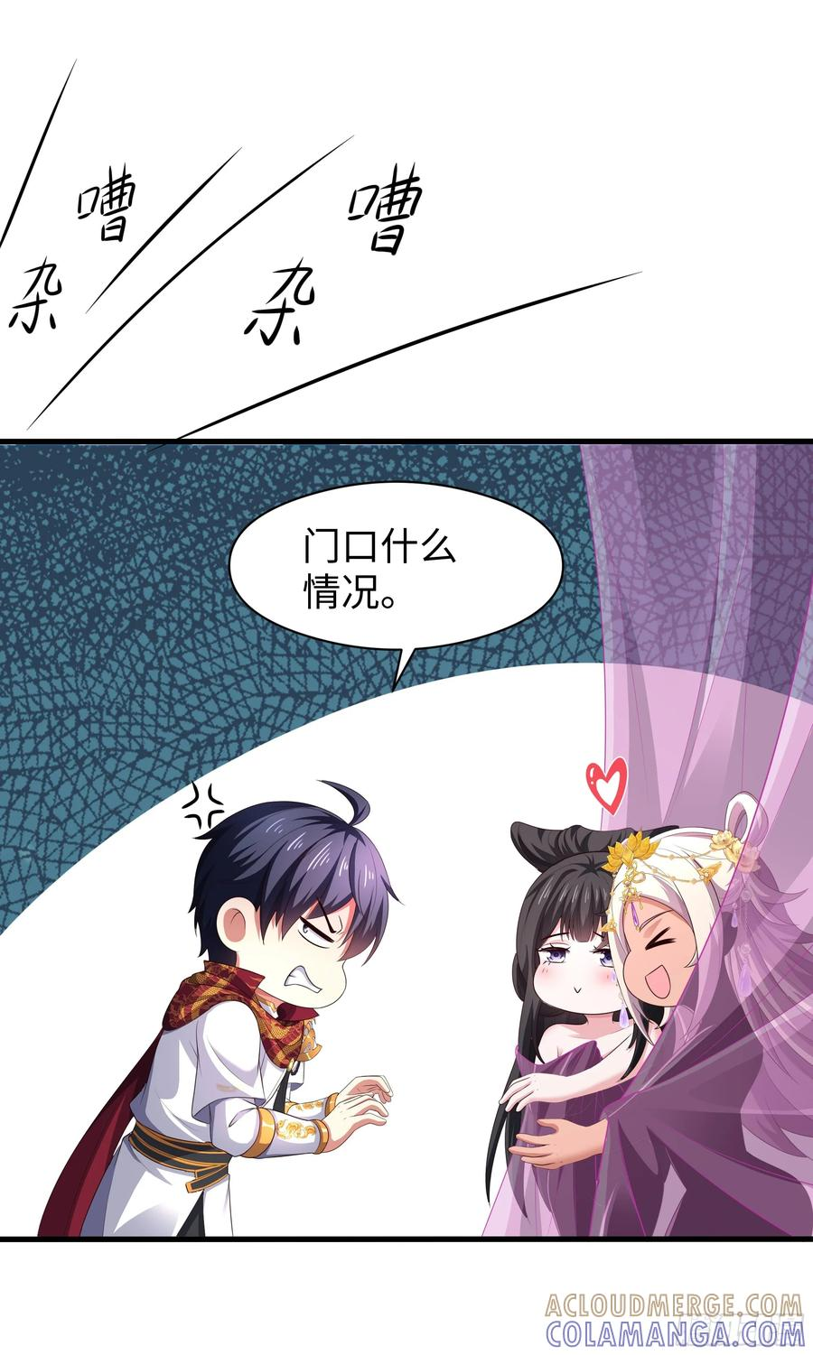 132 碧池金少也在镇魂幡？ 第10页