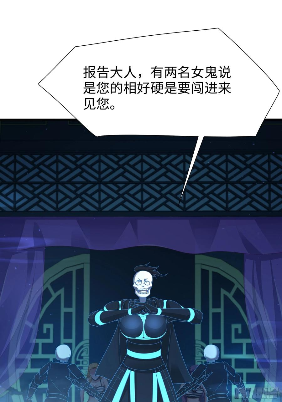 132 碧池金少也在镇魂幡？ 第12页