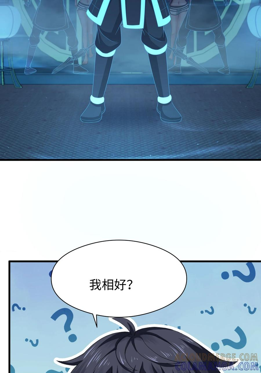 132 碧池金少也在镇魂幡？ 第13页