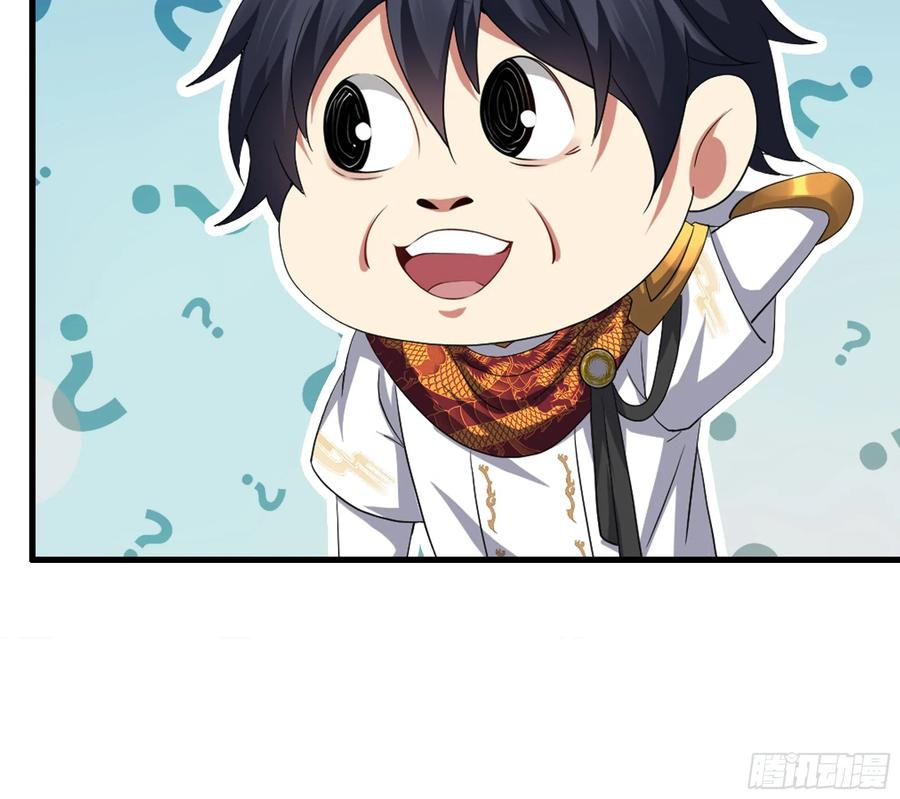132 碧池金少也在镇魂幡？ 第14页
