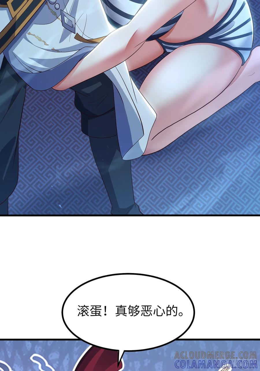 132 碧池金少也在镇魂幡？ 第25页
