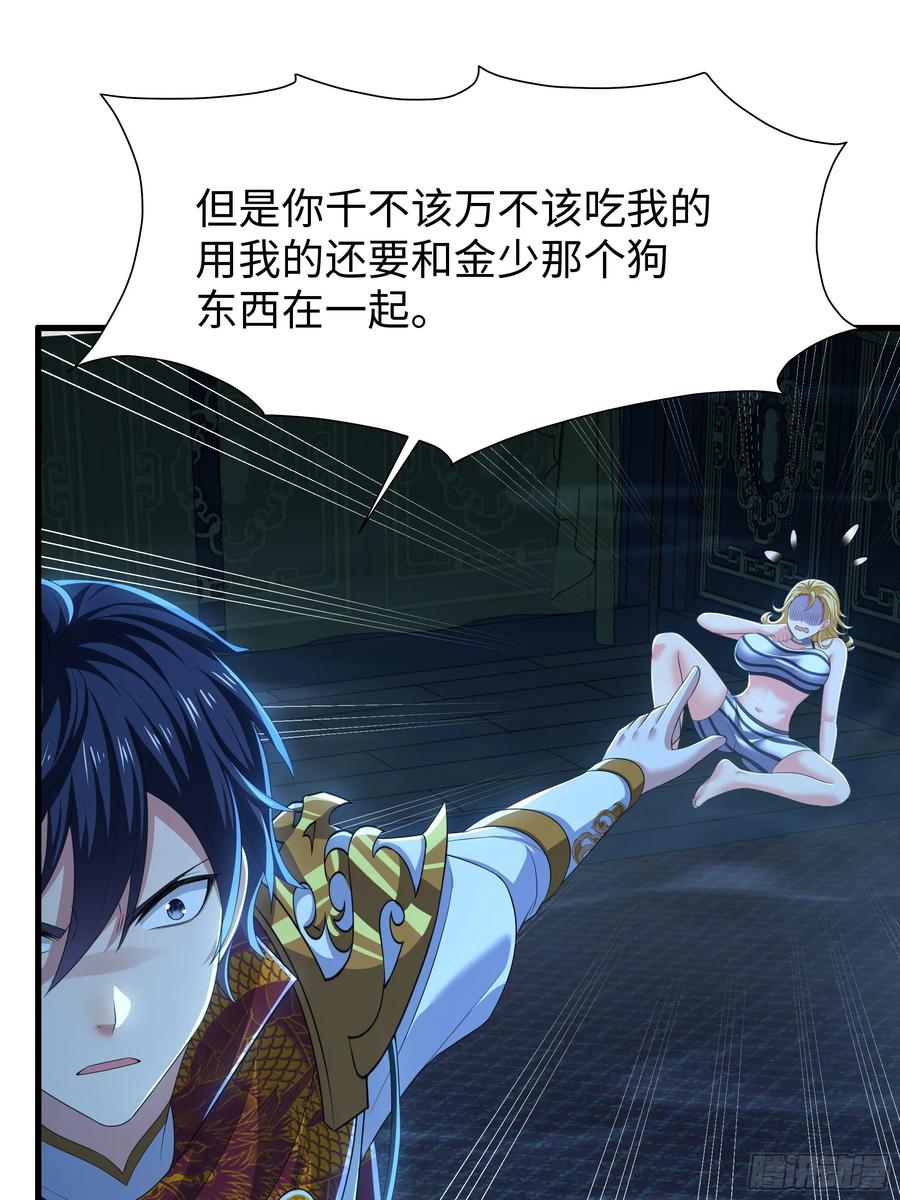 132 碧池金少也在镇魂幡？ 第29页