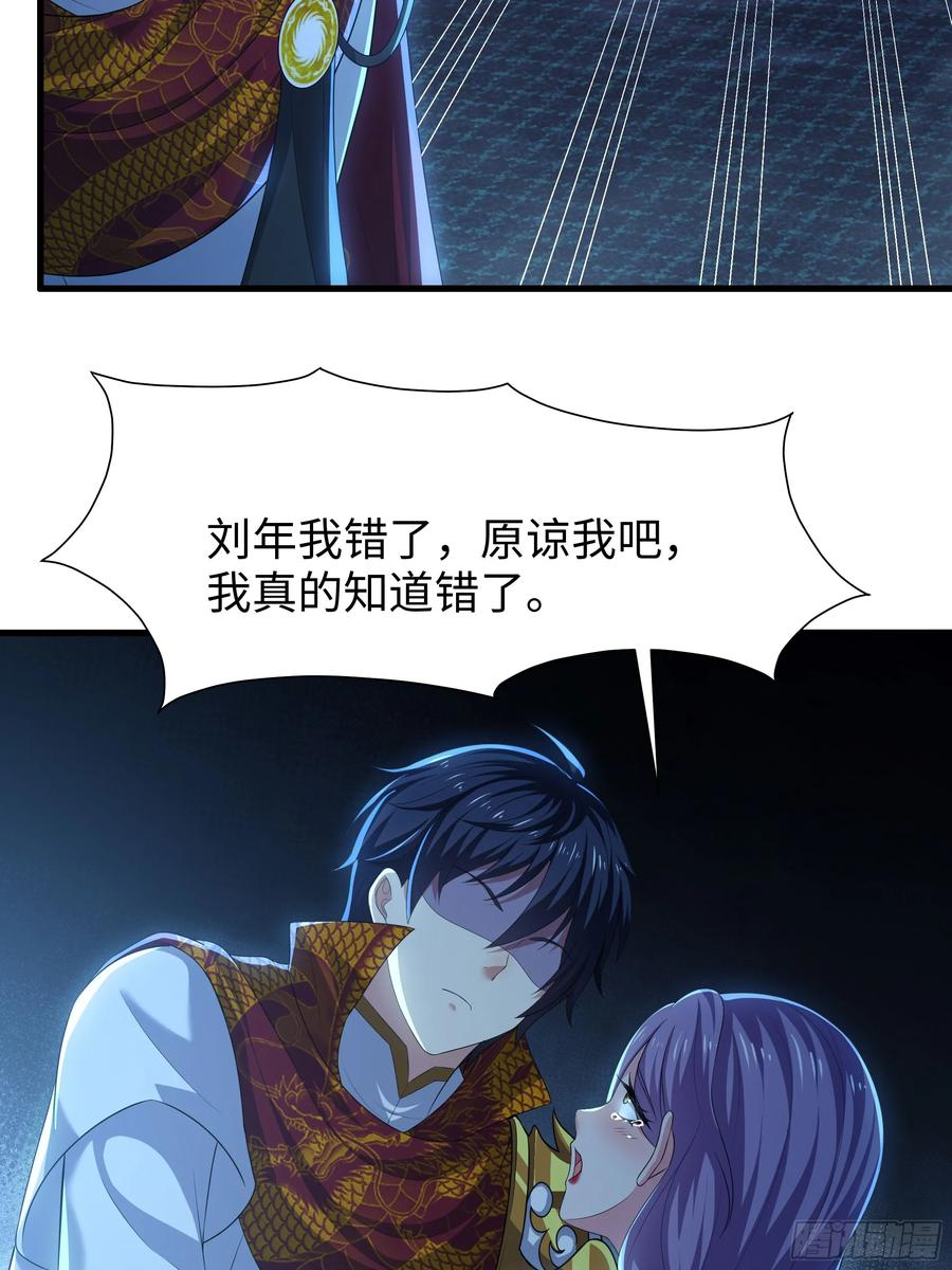 132 碧池金少也在镇魂幡？ 第30页
