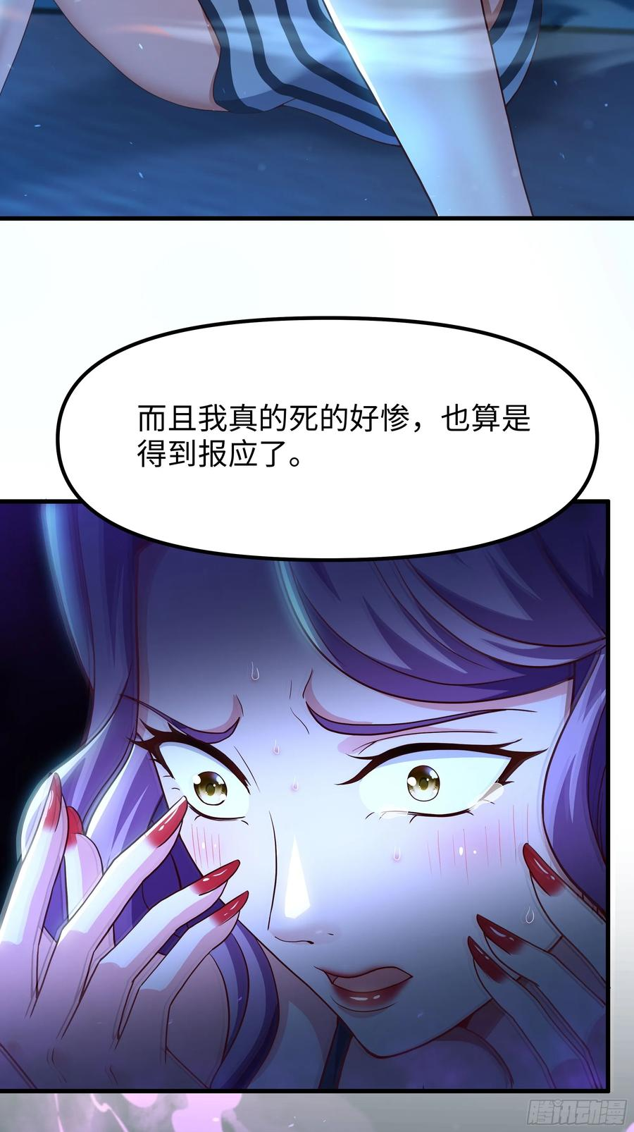 132 碧池金少也在镇魂幡？ 第36页