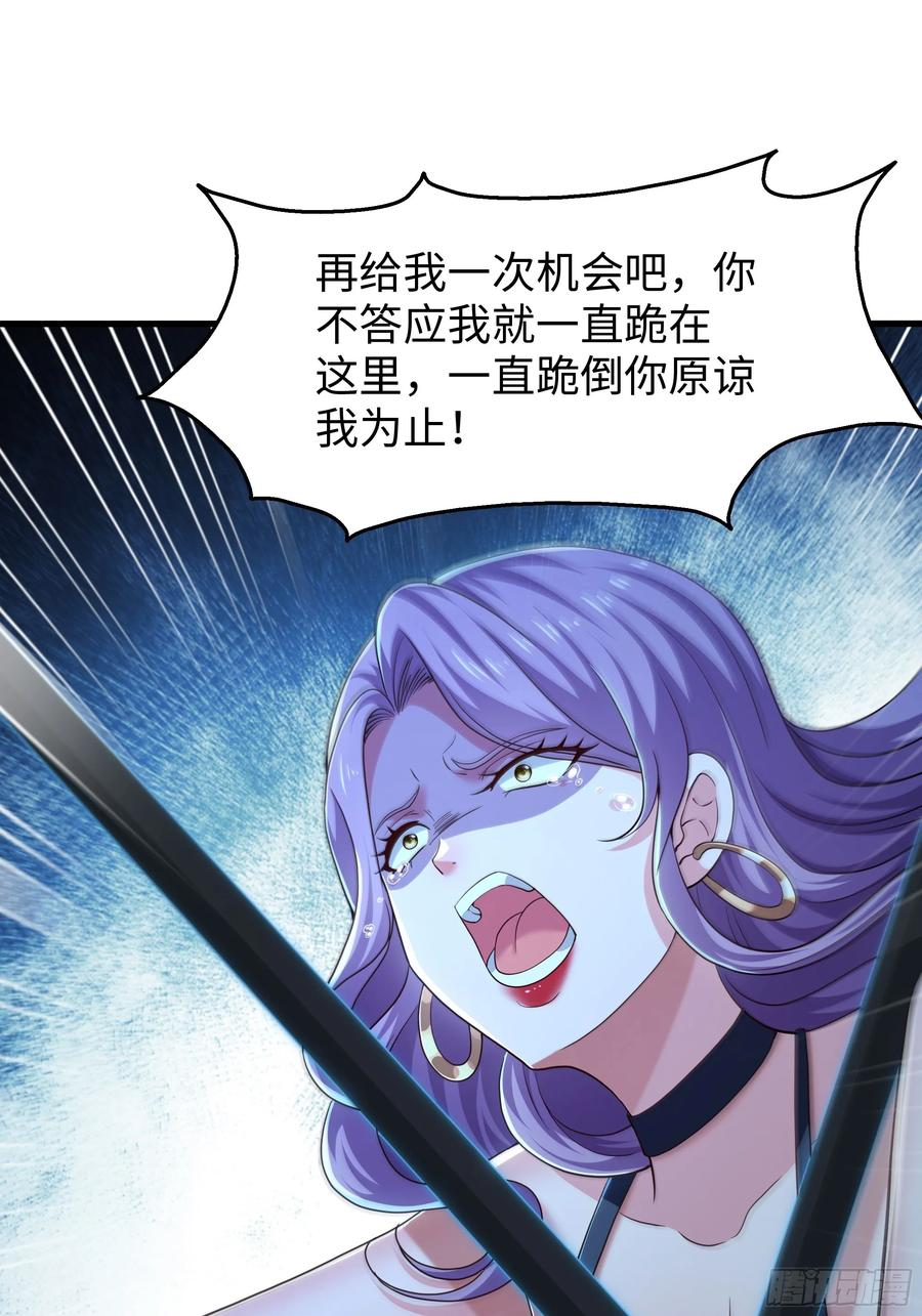 132 碧池金少也在镇魂幡？ 第47页