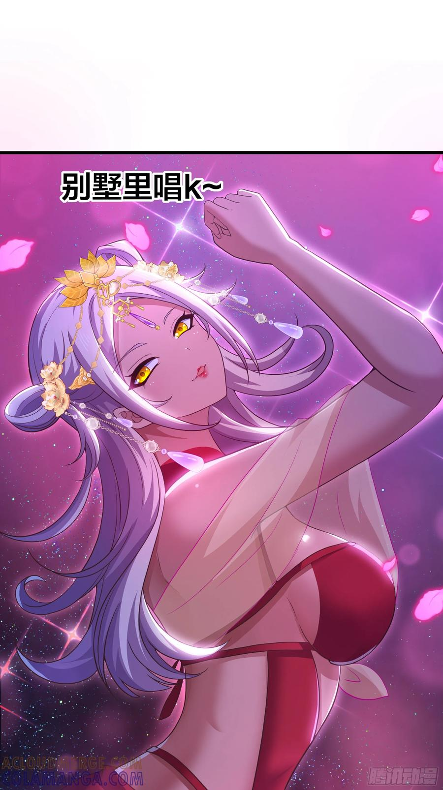 132 碧池金少也在镇魂幡？ 第61页