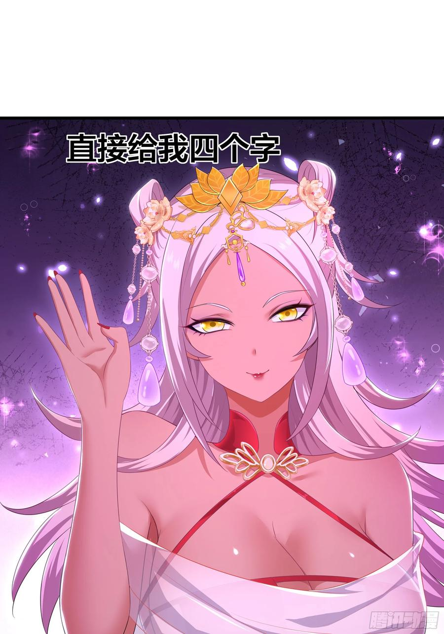 132 碧池金少也在镇魂幡？ 第65页