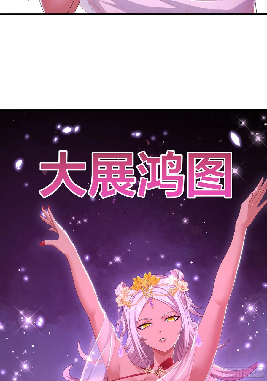 132 碧池金少也在镇魂幡？ 第66页