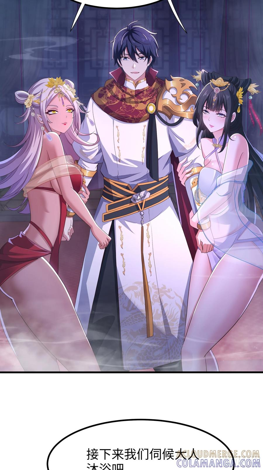132 碧池金少也在镇魂幡？ 第70页