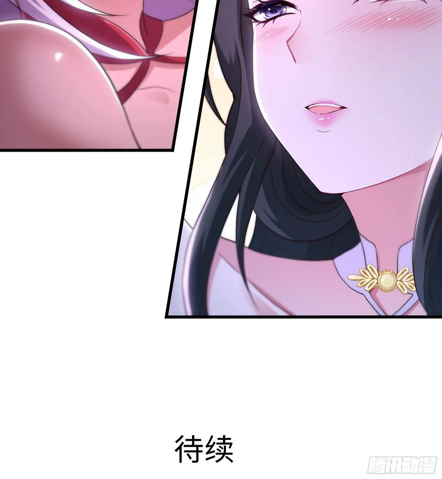 132 碧池金少也在镇魂幡？ 第72页