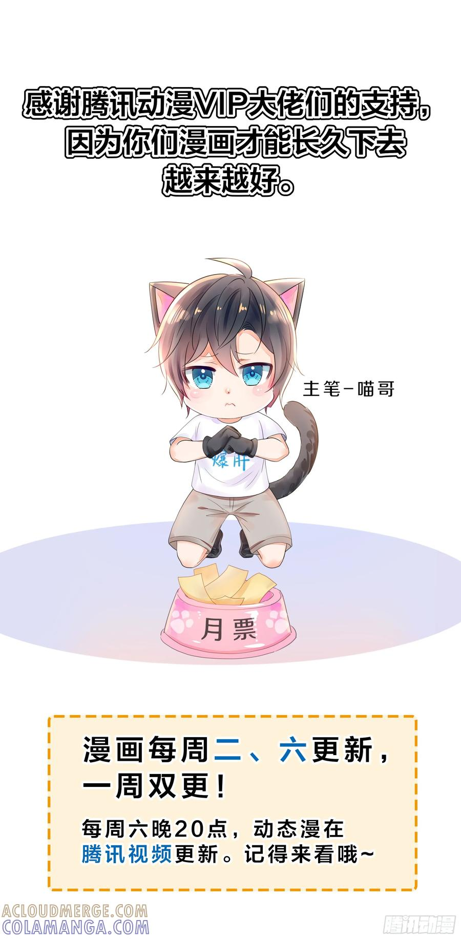 132 碧池金少也在镇魂幡？ 第73页