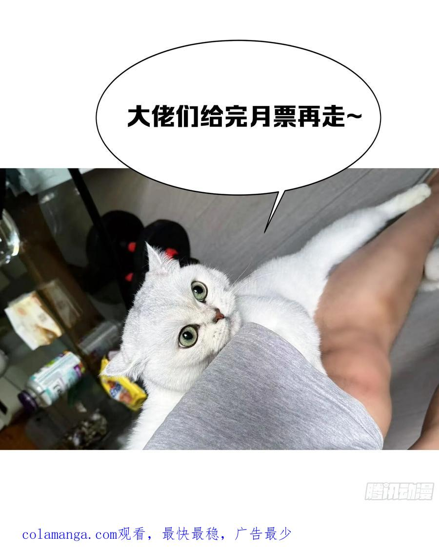 132 碧池金少也在镇魂幡？ 第74页
