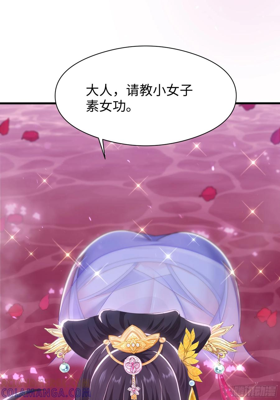 133 丹田涂点风油精 第7页