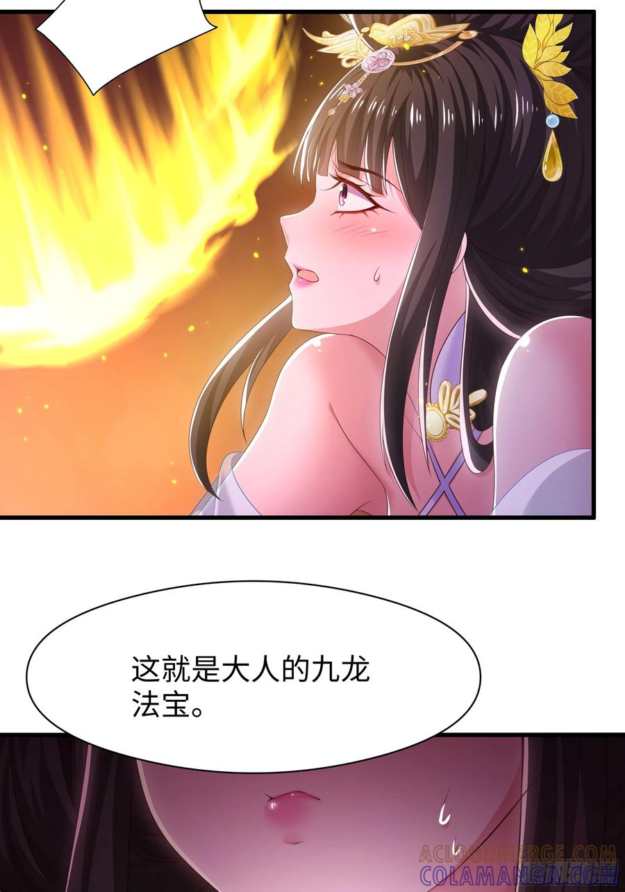 133 丹田涂点风油精 第16页