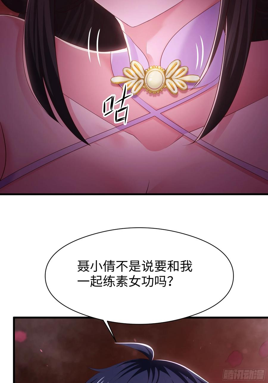133 丹田涂点风油精 第17页