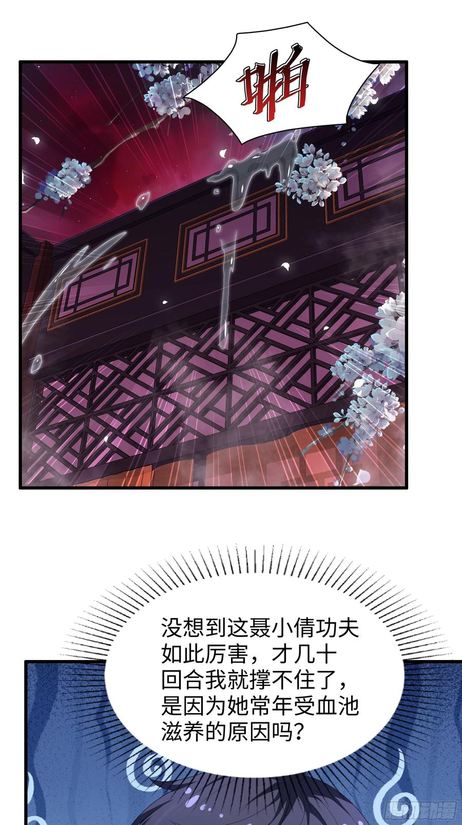 133 丹田涂点风油精 第29页