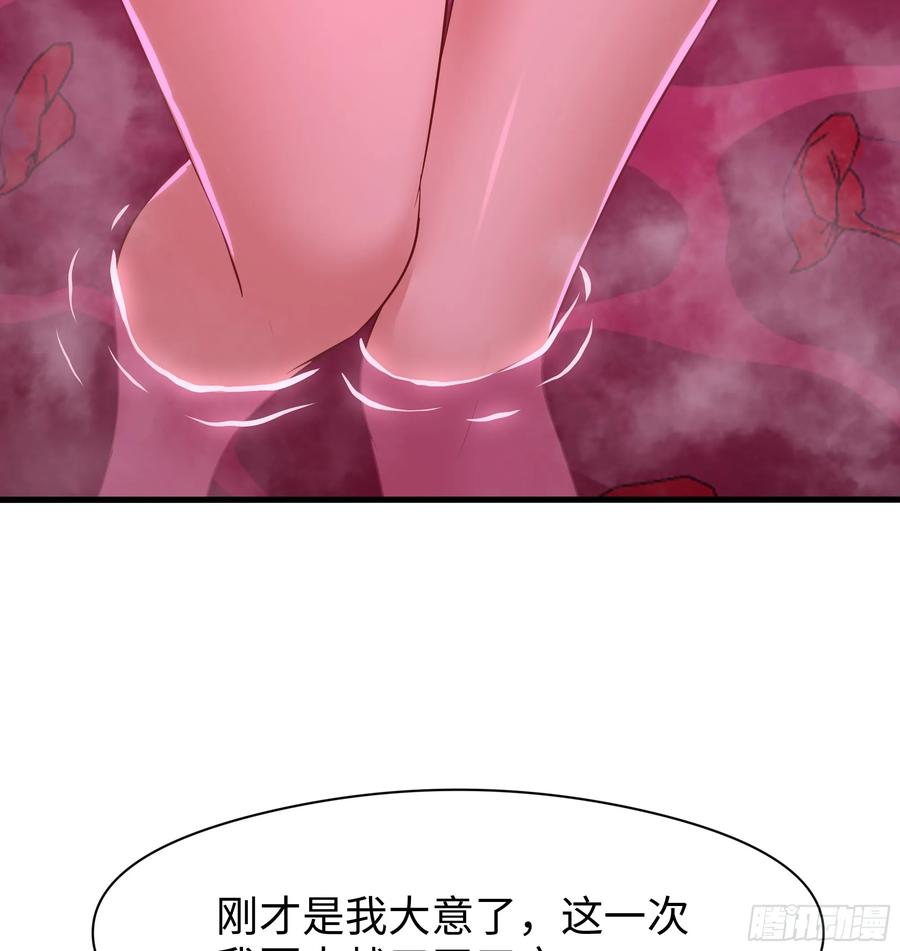 133 丹田涂点风油精 第32页