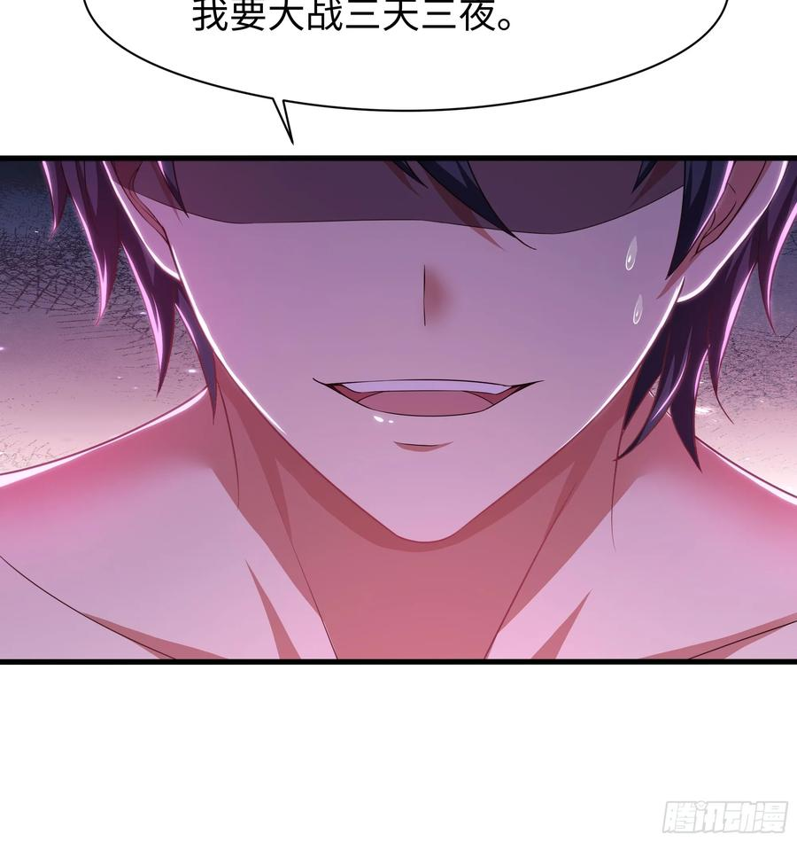 133 丹田涂点风油精 第33页