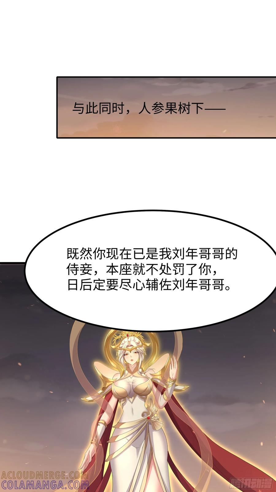 133 丹田涂点风油精 第34页
