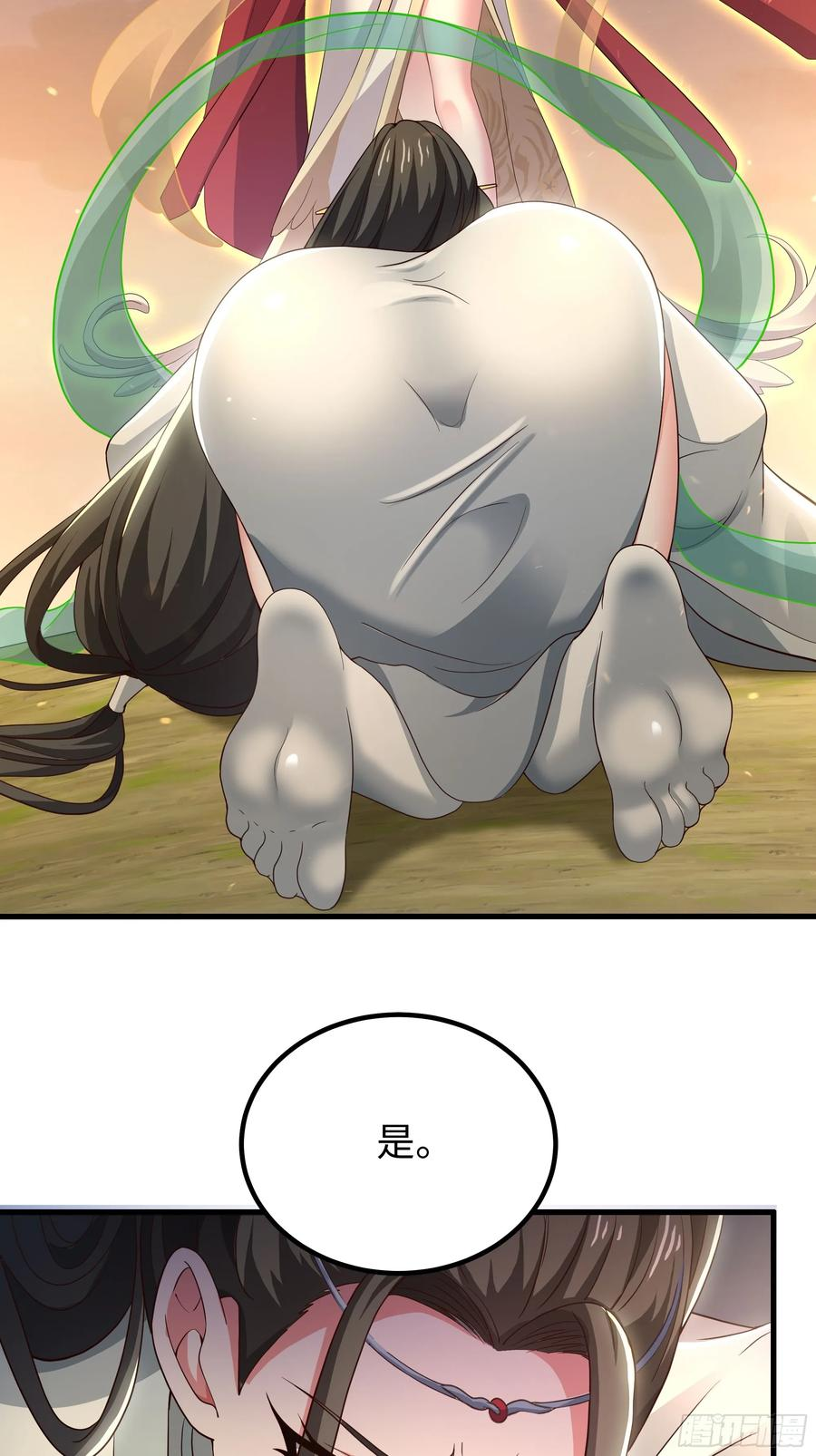 133 丹田涂点风油精 第35页