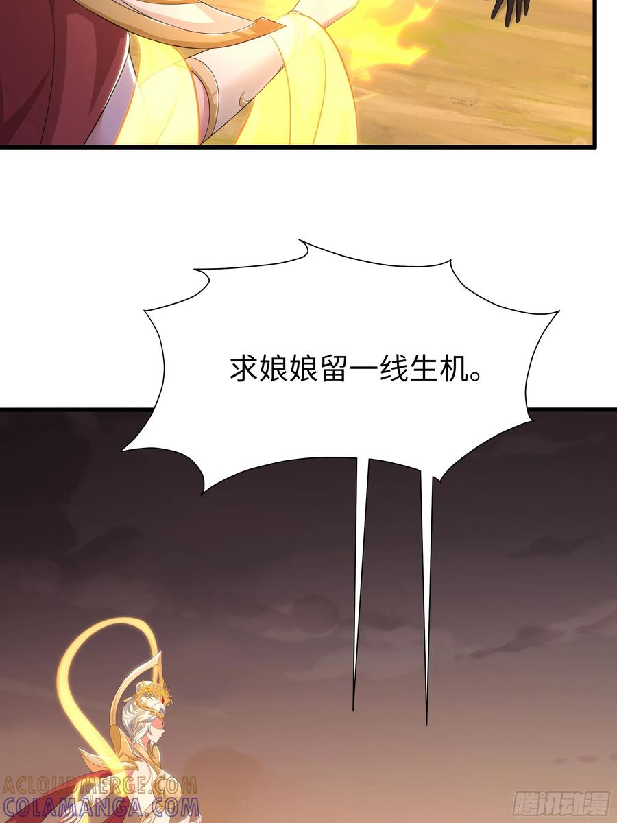 133 丹田涂点风油精 第46页