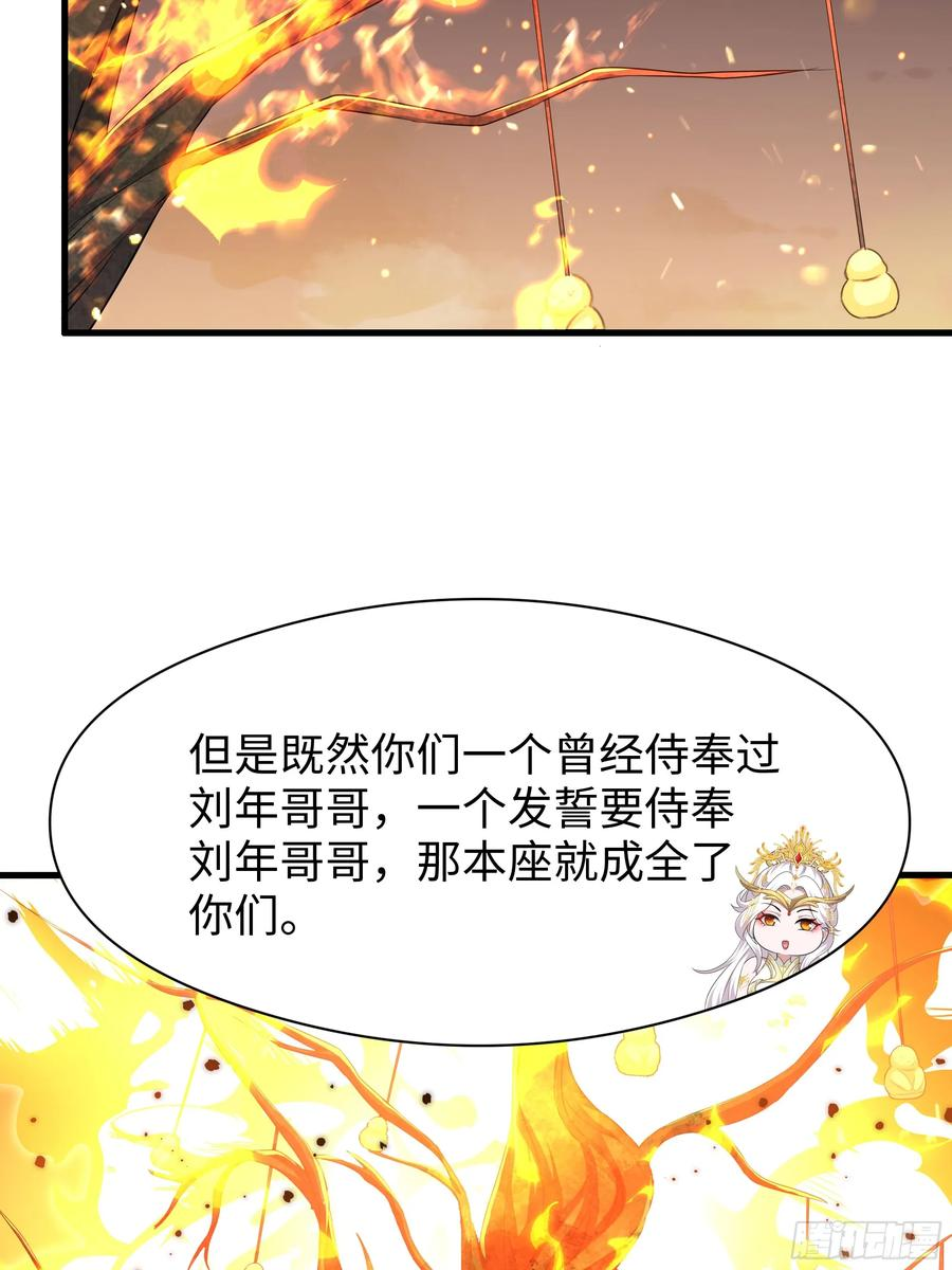133 丹田涂点风油精 第48页