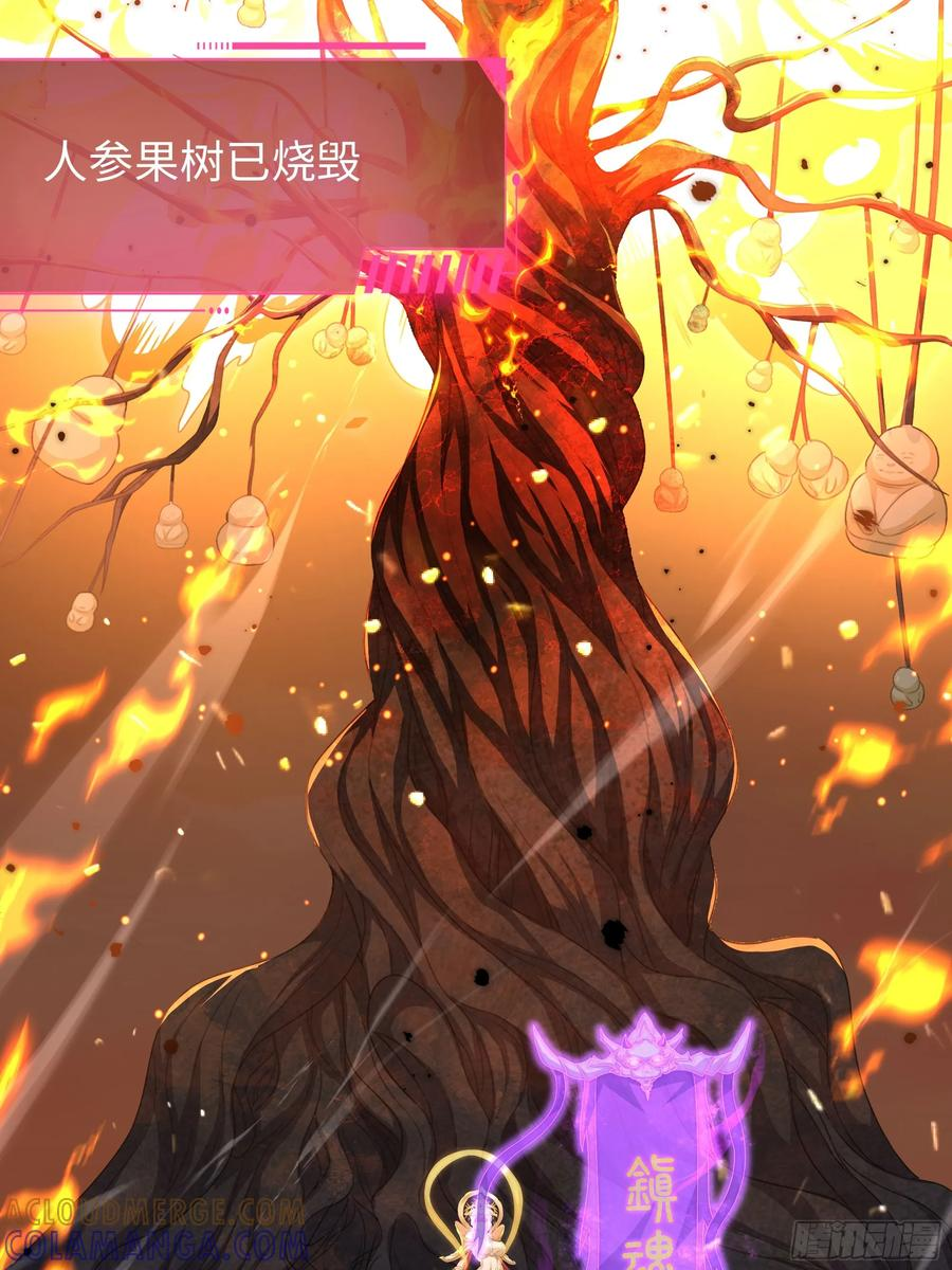 133 丹田涂点风油精 第49页