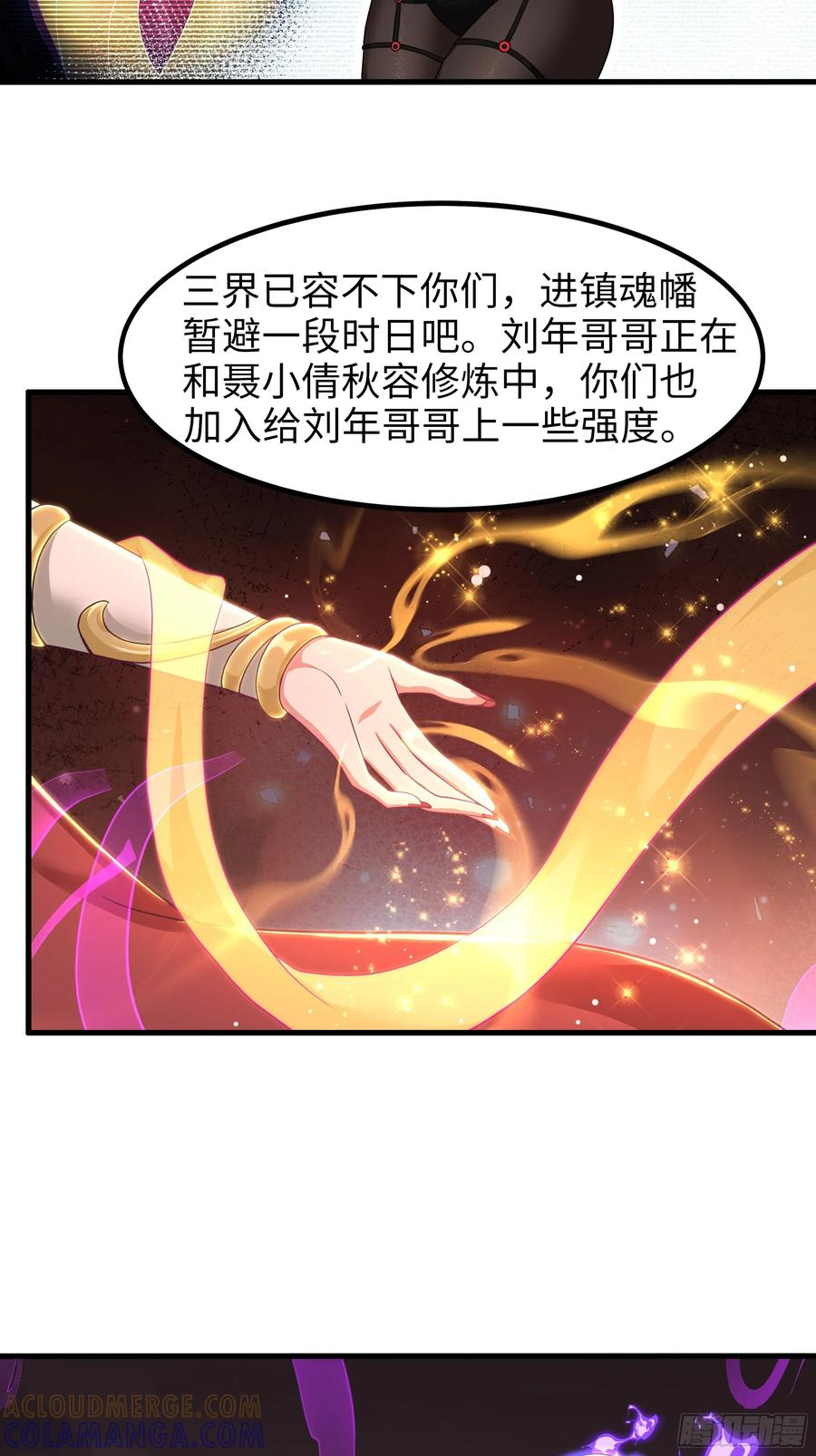 133 丹田涂点风油精 第52页