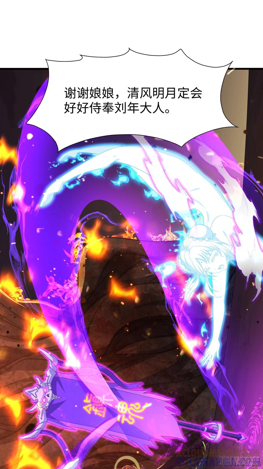 133 丹田涂点风油精 第55页