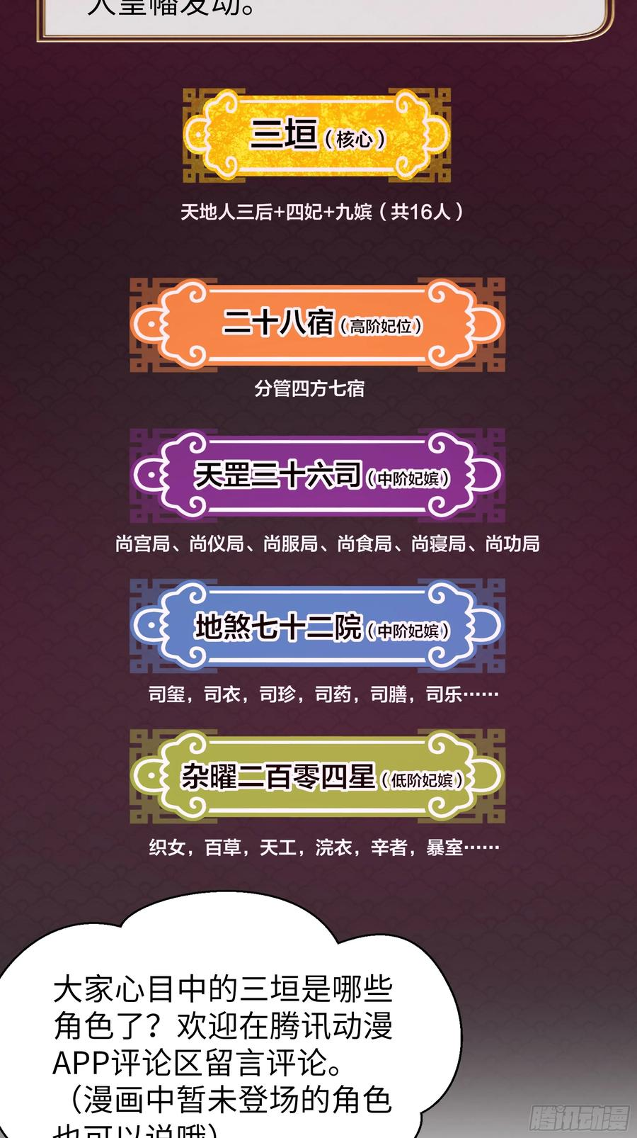 133 丹田涂点风油精 第59页