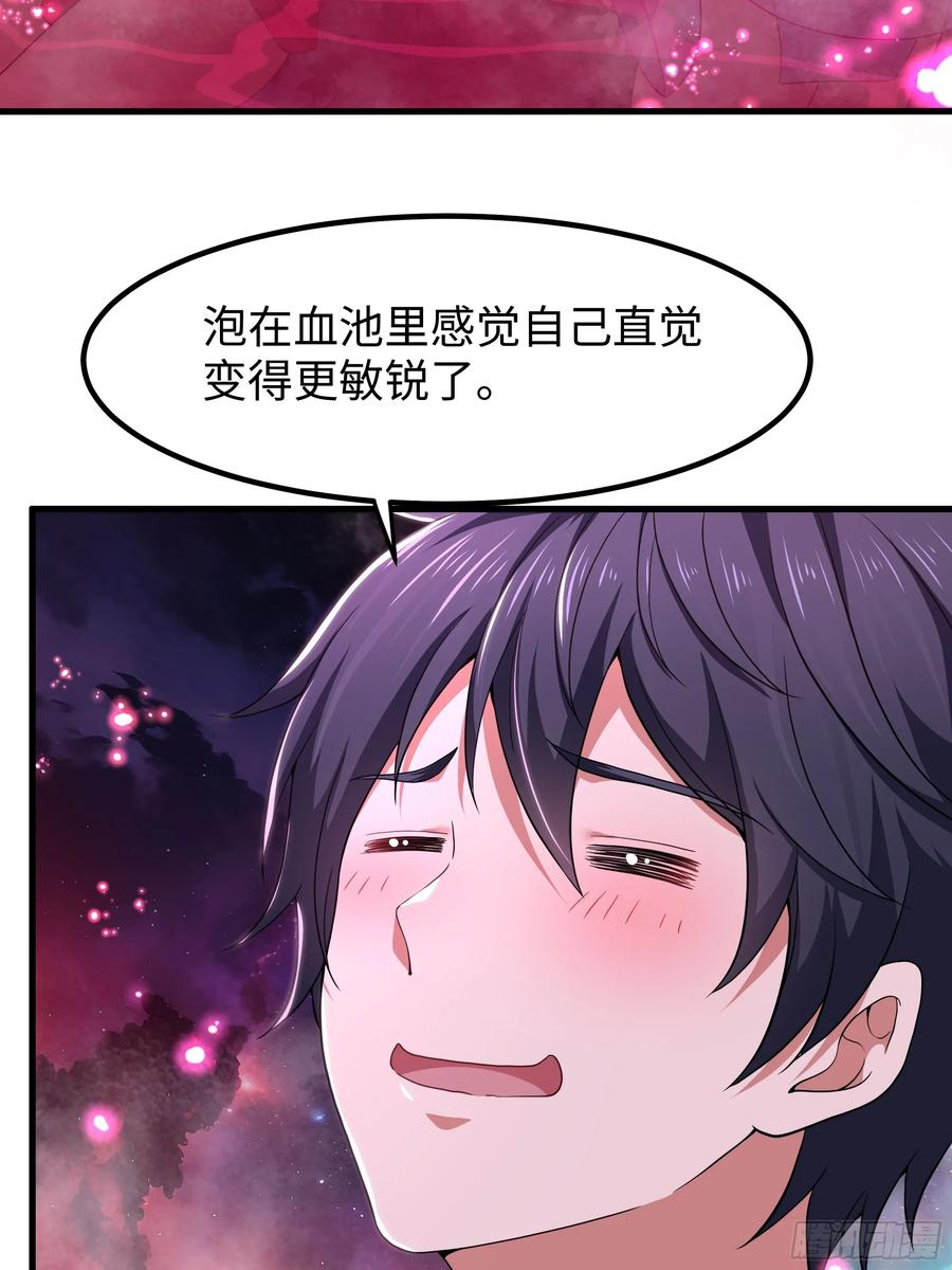 134 还爱上他不成？ 第3页