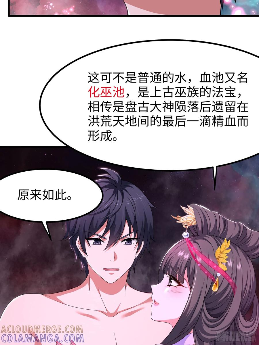 134 还爱上他不成？ 第4页