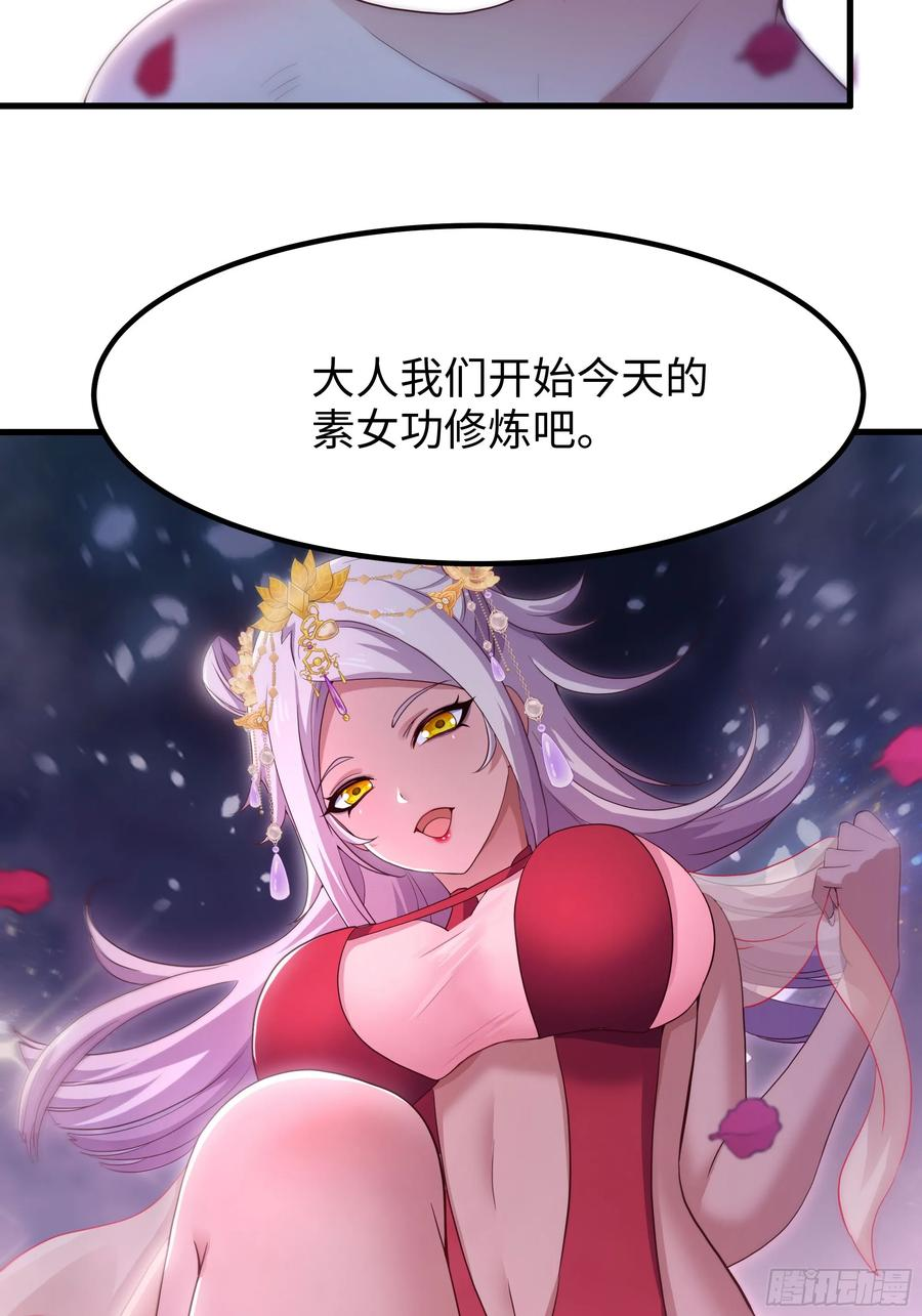 134 还爱上他不成？ 第8页