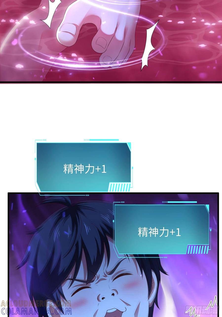 134 还爱上他不成？ 第13页