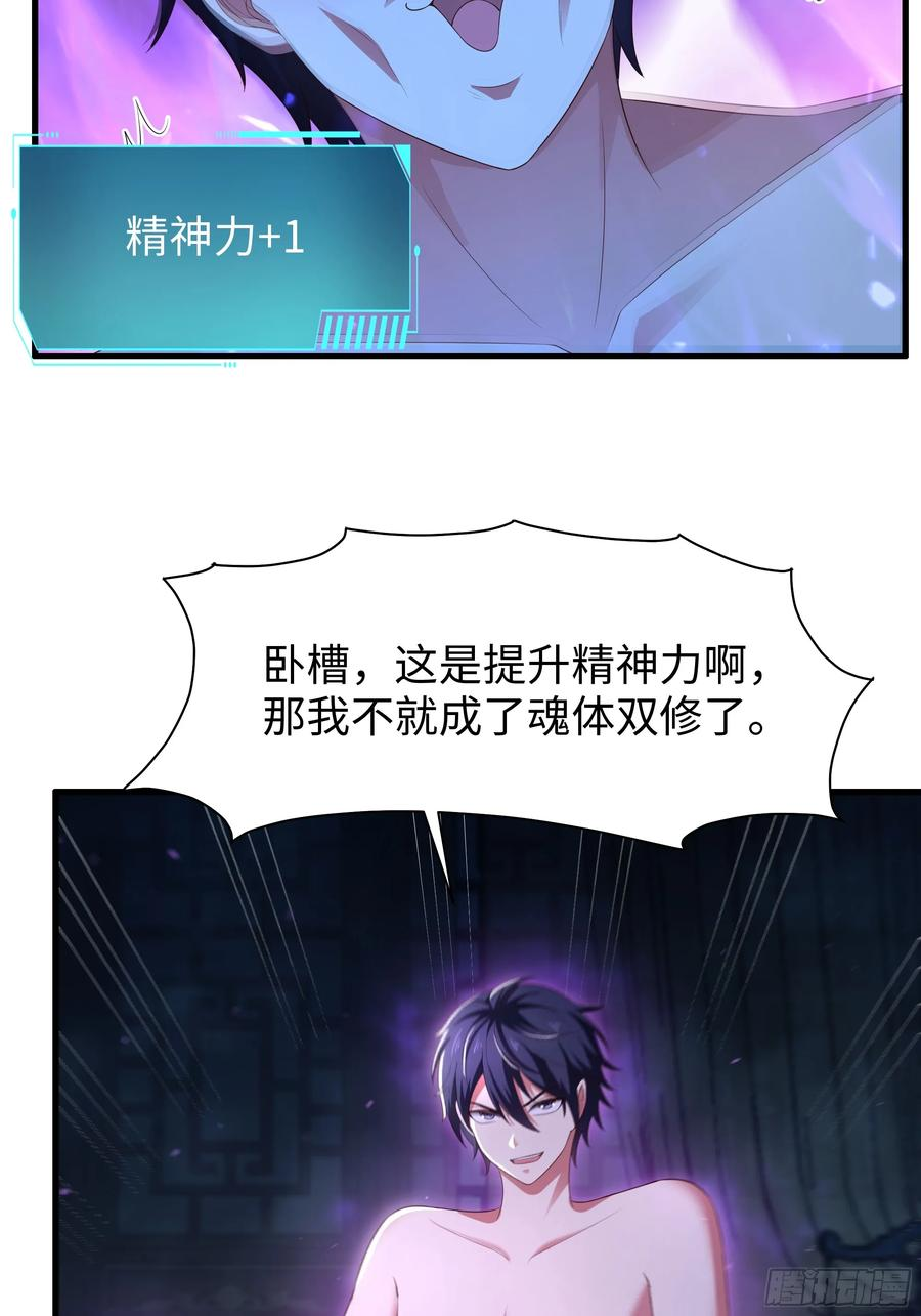 134 还爱上他不成？ 第14页