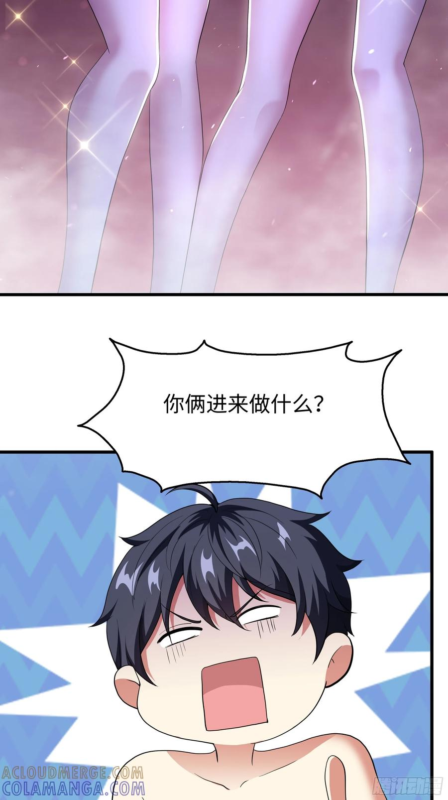 134 还爱上他不成？ 第22页