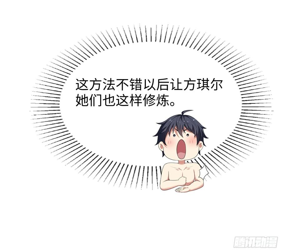 134 还爱上他不成？ 第27页