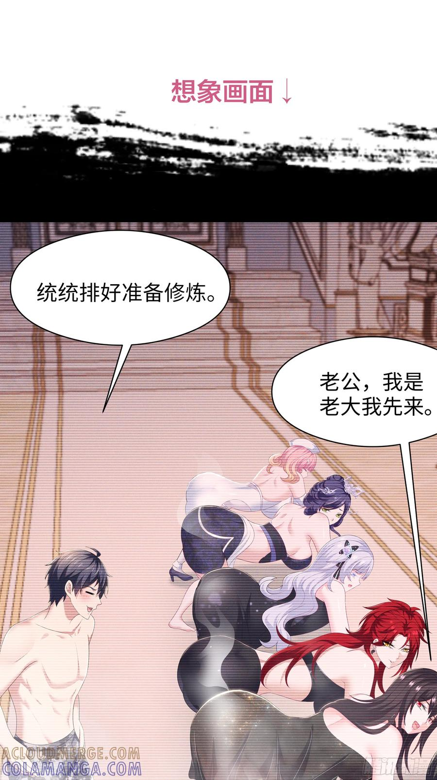 134 还爱上他不成？ 第28页