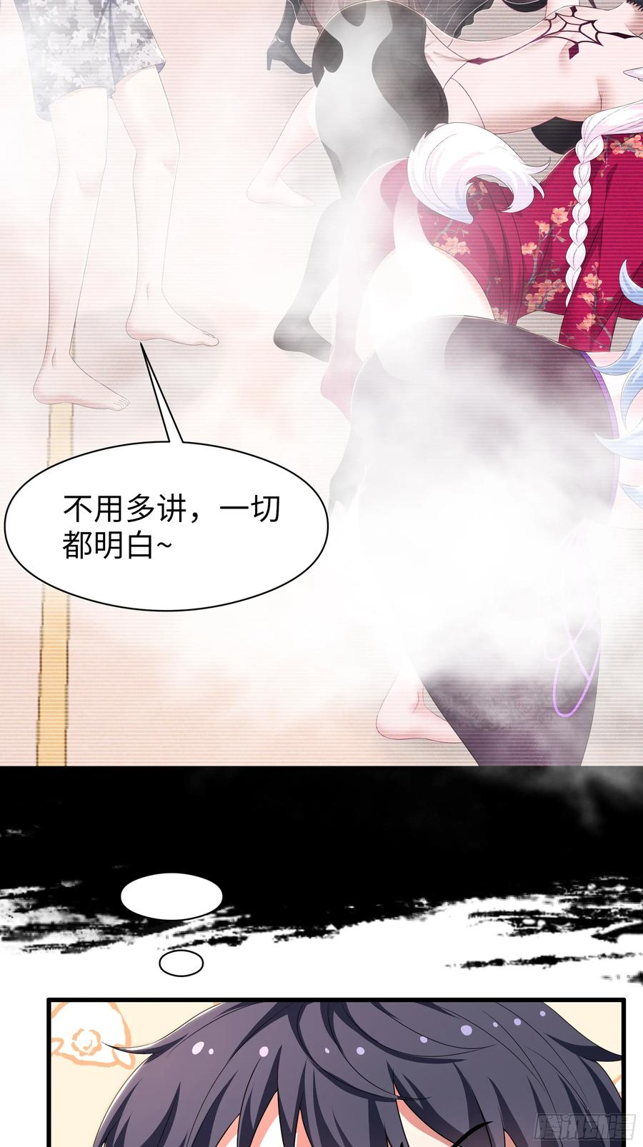 134 还爱上他不成？ 第29页