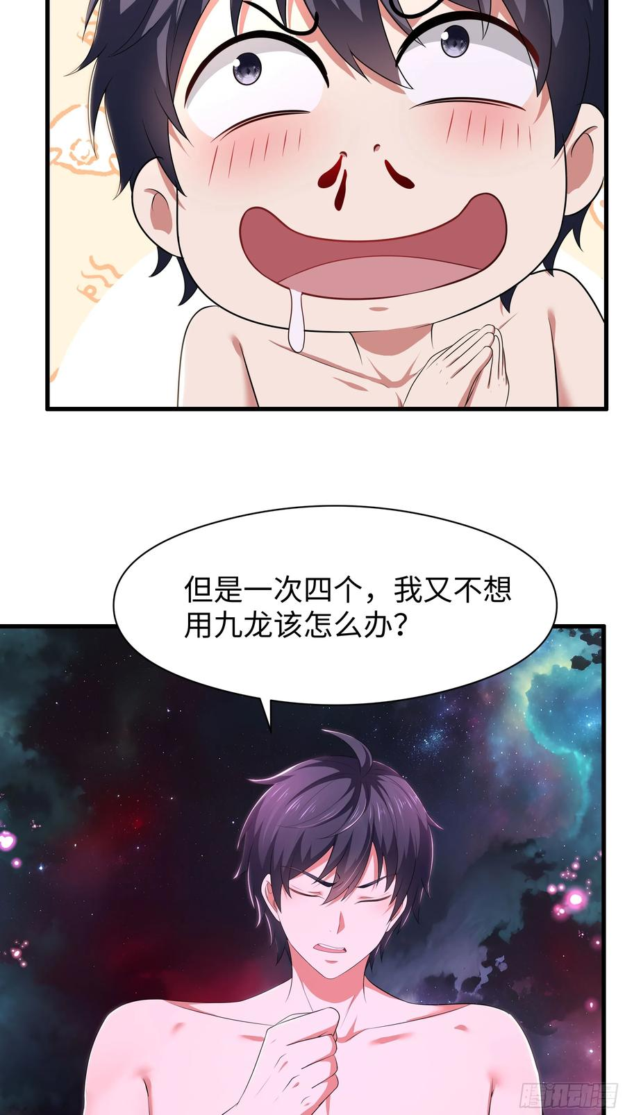 134 还爱上他不成？ 第30页