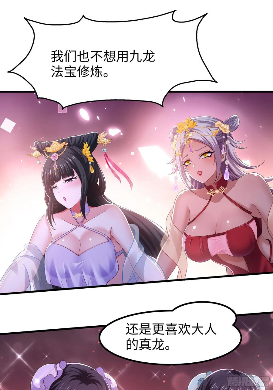 134 还爱上他不成？ 第32页