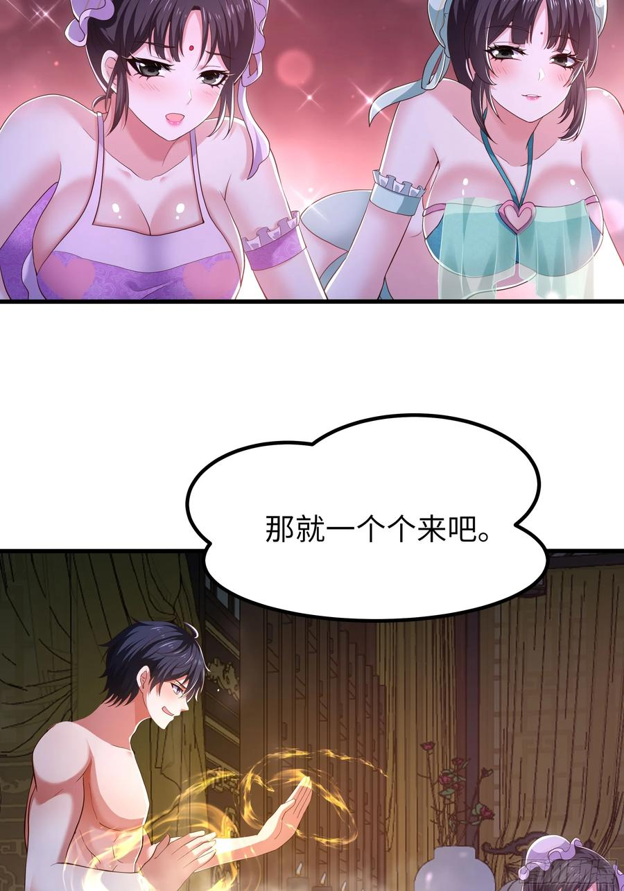 134 还爱上他不成？ 第33页