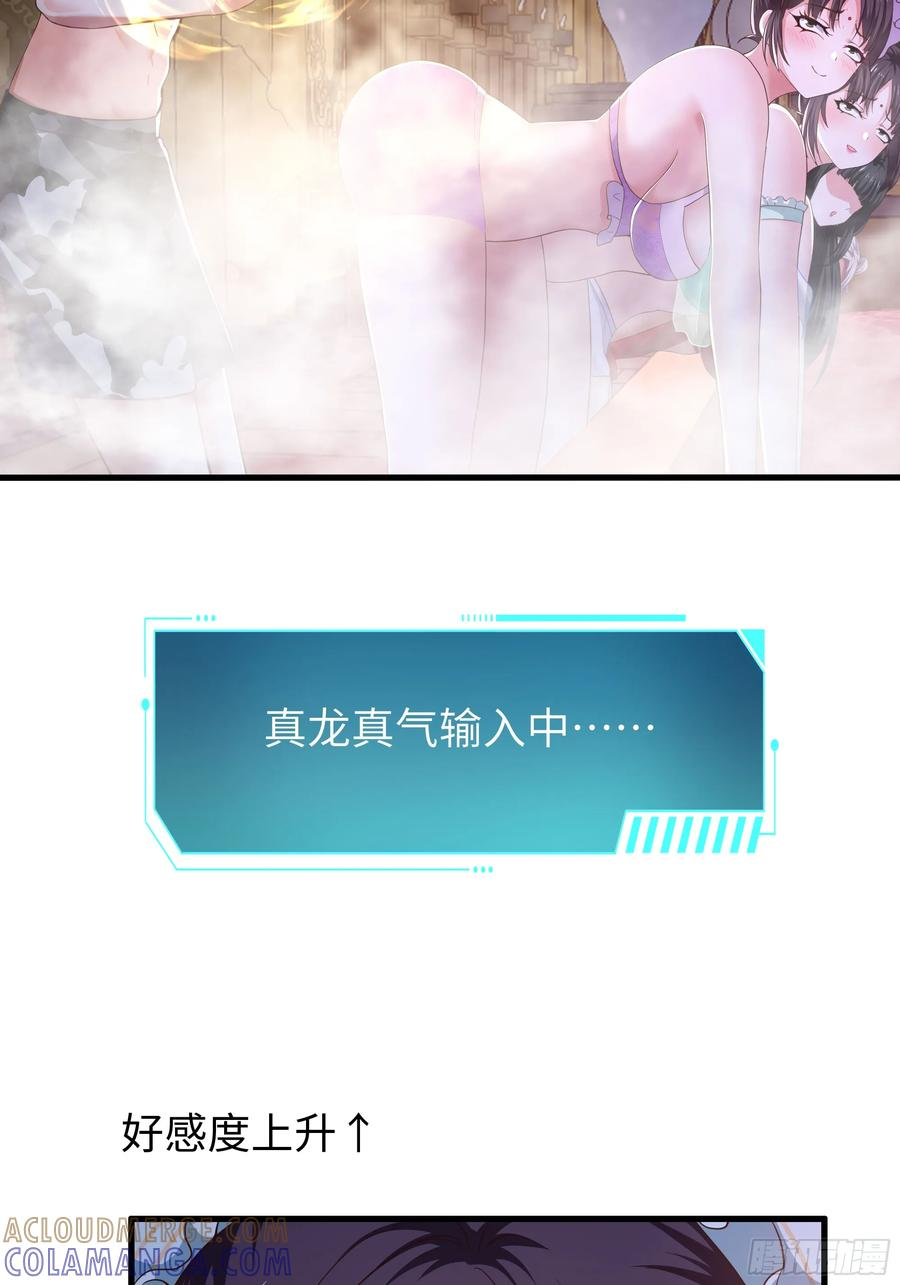 134 还爱上他不成？ 第34页