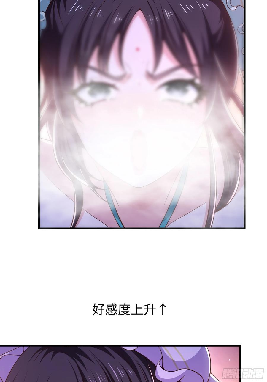 134 还爱上他不成？ 第35页