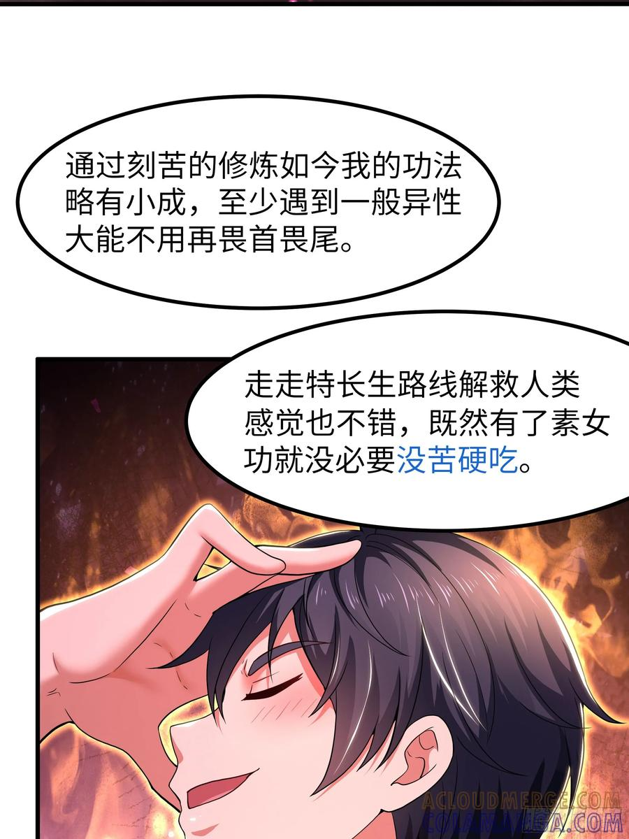 134 还爱上他不成？ 第55页